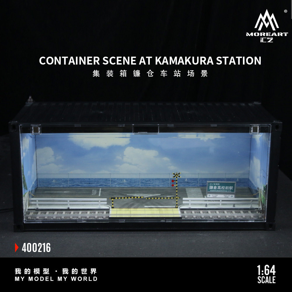 1:64镰仓车站集装箱场景模型停车场仿真合金车模车库玩具收纳灯光