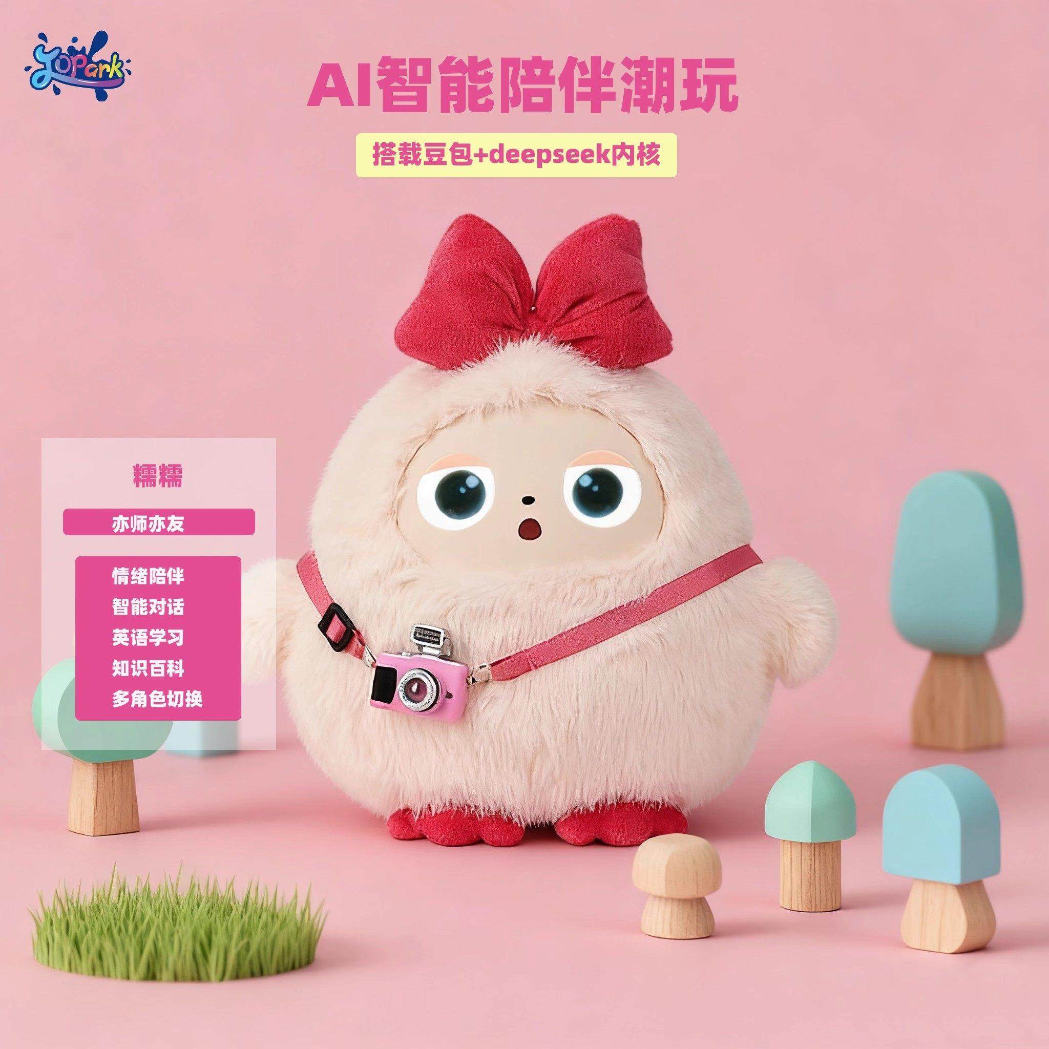 ai人工智能对话毛绒公仔陪伴玩具学英语会说话讲故事儿童生日礼物