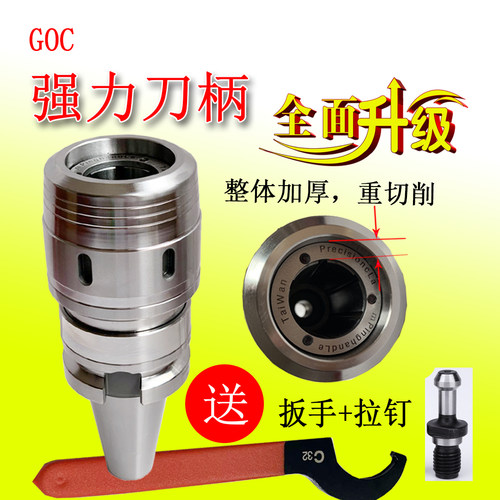 强力刀柄 台湾 BT30 BT50-C25高精度 镜面夹头BT40-SC32-105数控 - 封面