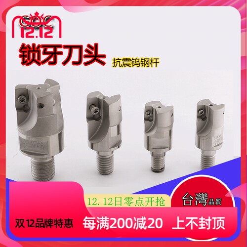 中台GOC抗震锁牙式刀头 可换300R 400R R390 EMR T2139钨钢抗震杆