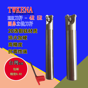 台湾KENA EMR圆鼻刀杆 精密数控刀杆 R4 R5  EMRW圆刀把 26 30 35