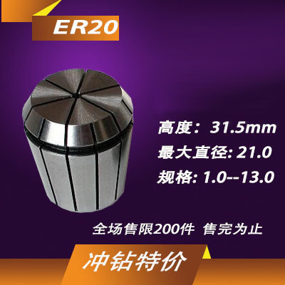 er20夹头数控刀柄弹性雕刻机
