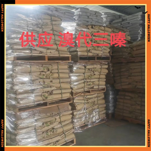 一级代理江苏欣舟溴代三嗪TR-245阻燃剂 溴代三嗪 阻燃剂