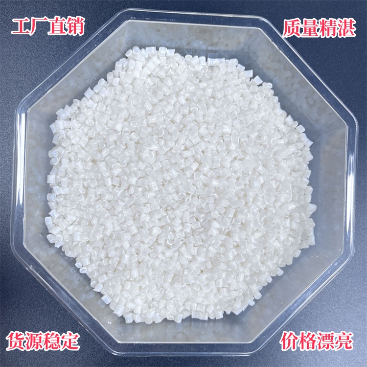 PP脱模剂PE脱模剂PC流动剂 润滑剂ABS加纤增强尼龙PA66脱模母粒PS