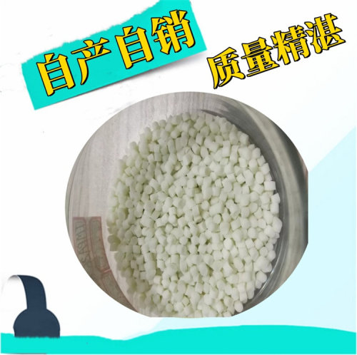 自产环保溴锑阻燃母粒PA造粒ABS注塑PP拉丝PS防火母粒 抽粒PE尼龙