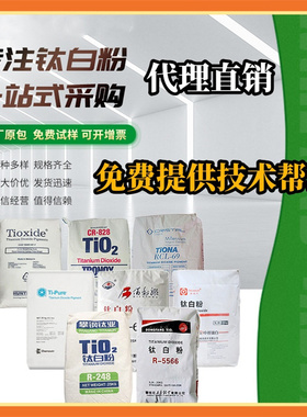 江西添光钛白粉TR36 TR-33 GA120 GA100海峰鑫攀枝花R618 R616S