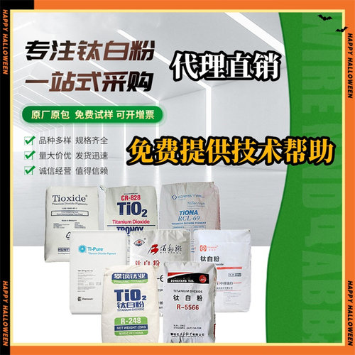 中信钛业钛白粉R501,R510,R200 210 211四川宜宾天原R588A B R568