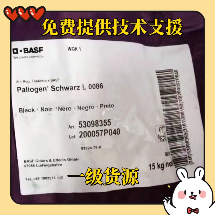 德国巴斯夫颜料L0086 L0087 耐高温 32 4330K BASF 254 202 L4530