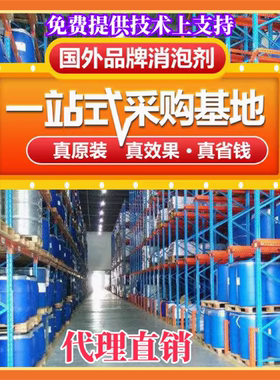 高浓度陶氏陶熙DF-114消泡剂103 104 105 106 114 123 3010 3520