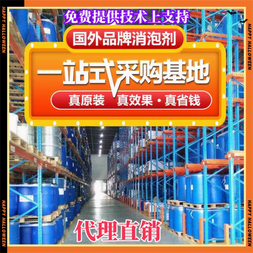 高浓度陶氏陶熙DF-114消泡剂103 104 105 106 114 123 3010 3520