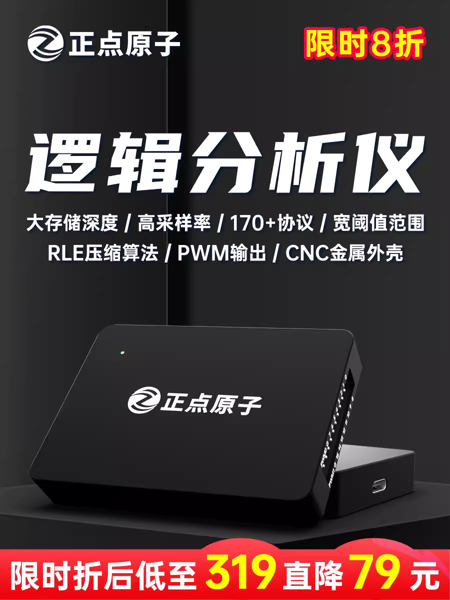 【硬核拆解】正点原子逻辑分析仪DL16 16通道ARM FPGA STM32解码