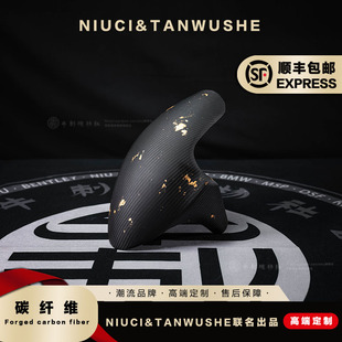 小牛N1S/U系列四代目九号电动改装斜纹哑光金箔碳纤维GP前挡泥板