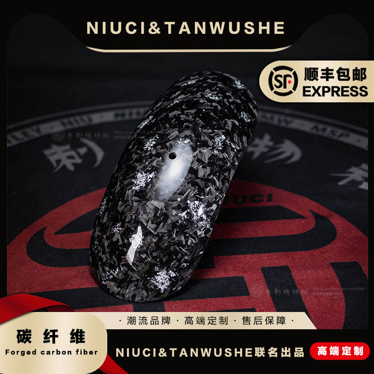 NQi/UQi/M+后挡泥板碳纤维