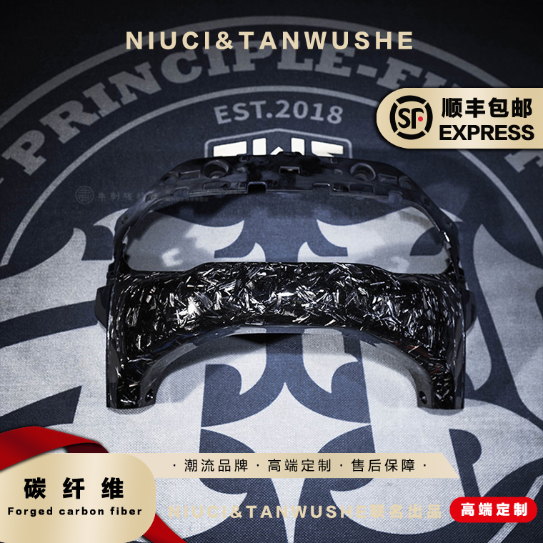 九号电动车E300P原厂改装 锻造 碎碳碳纤维PP件大灯连接件