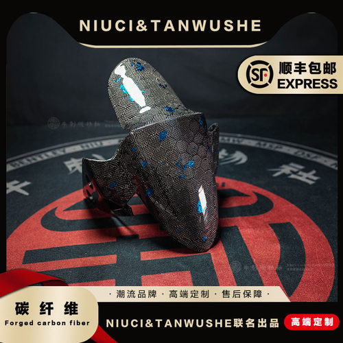 KOSO前挡泥板挡泥板碳纤维