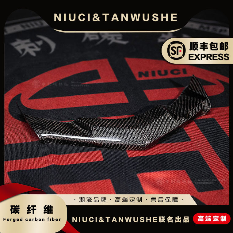 三阳劲战林海飞鹰四代目劲战电摩摩托车改装碳纤维下巴贴片外壳