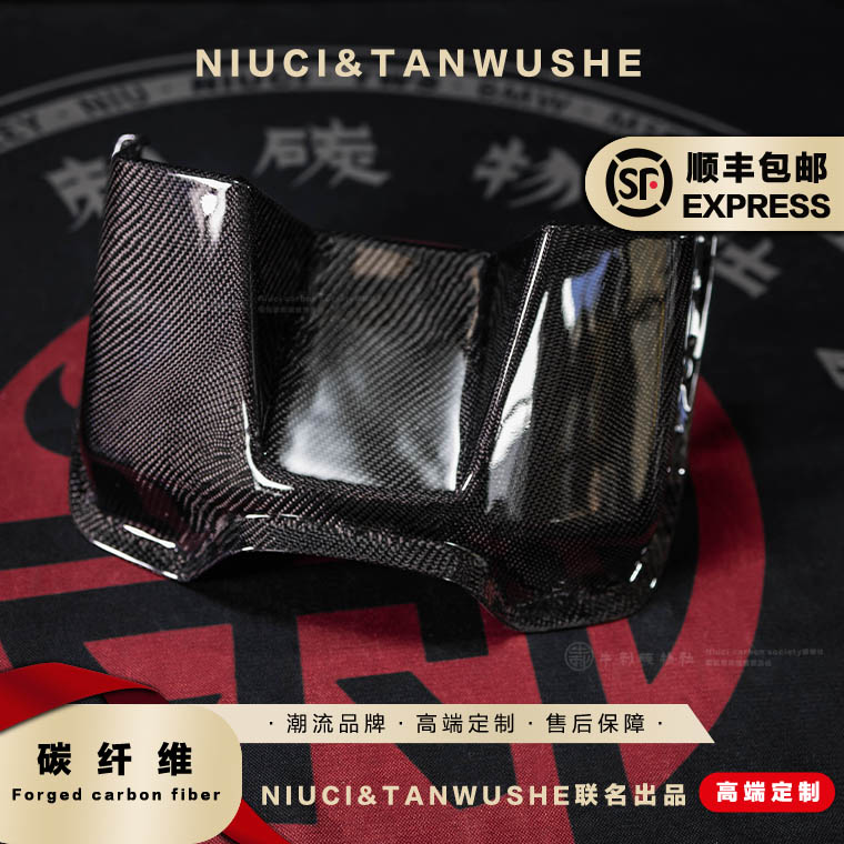 九号电动车猎户座DZ110P原产改装斜纹蜂窝锻造碳纤维储物盒