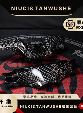 九号电动车改装E80C车头挡风板E200P格子纹碳纤维外壳车头前后盖