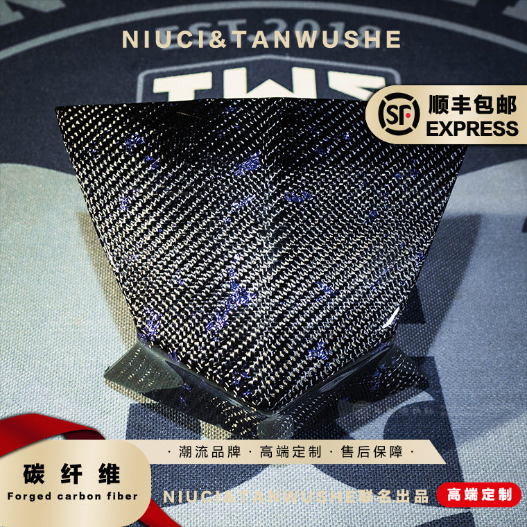 劲战四代目改装斜纹紫箔碳纤维非水转印面板外壳下巴贴片定制配件