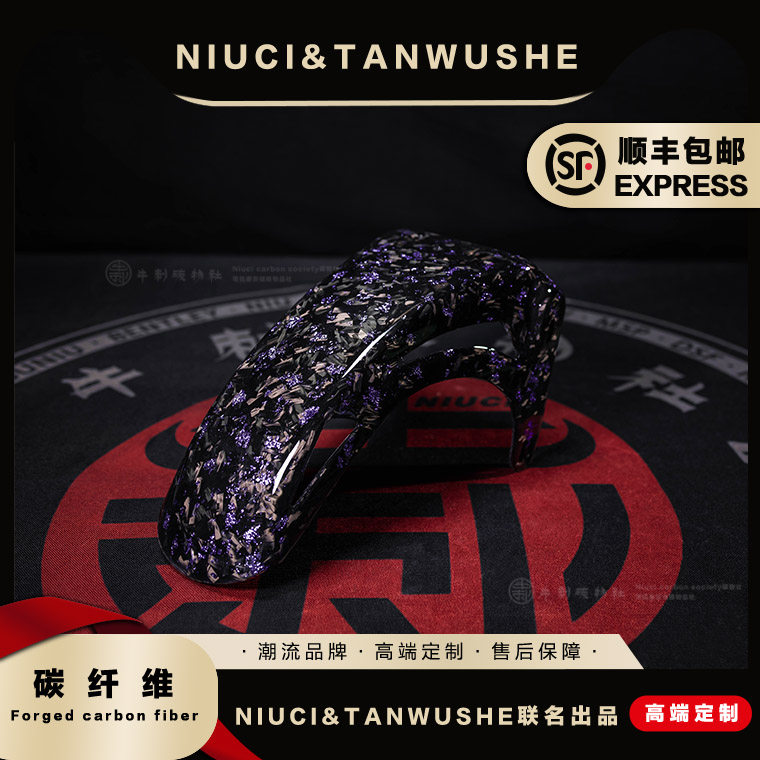 小牛九号碳纤维后挡泥板后盾