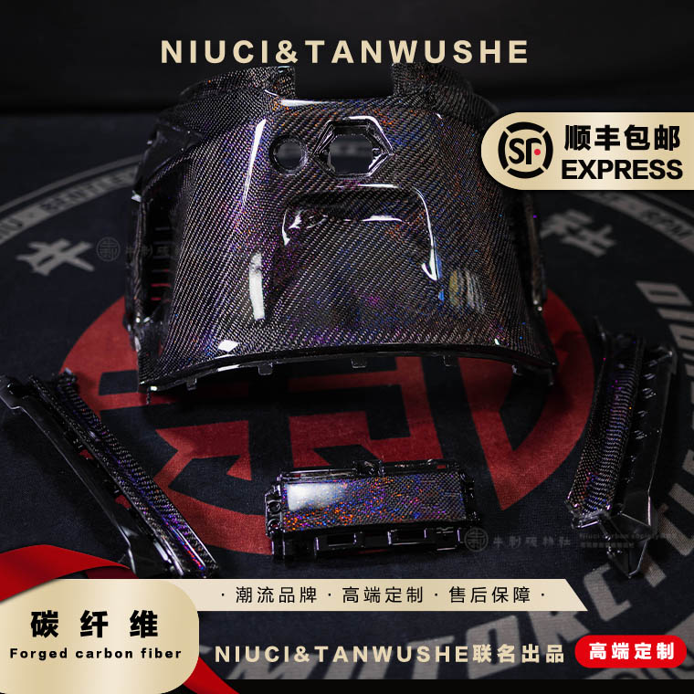 九号电动车M85C/80c/95c系列改装斜纹多粉座桶前罩左右护板