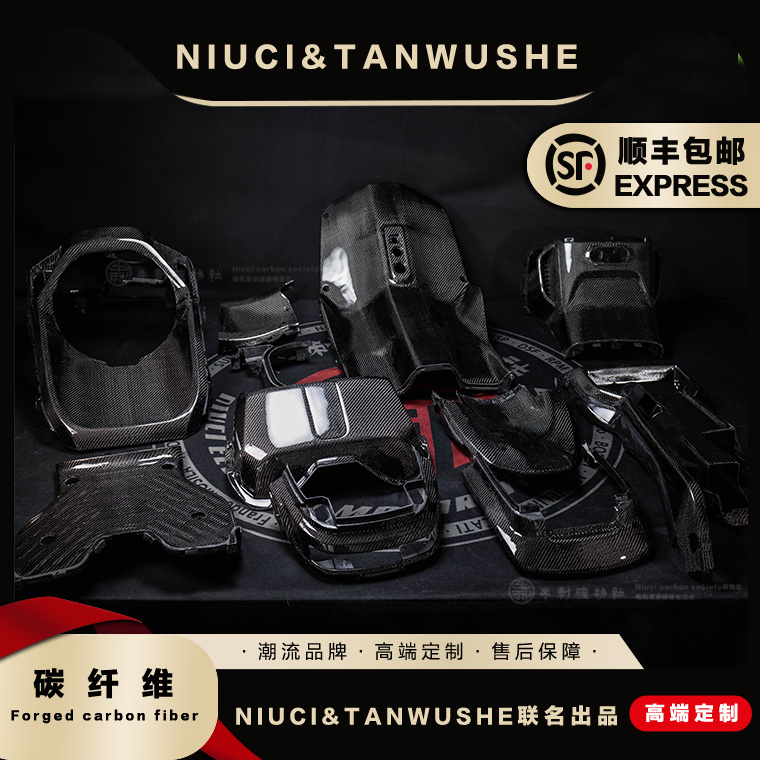 Mmax90/Mmax110P碳纤维黑件PP件