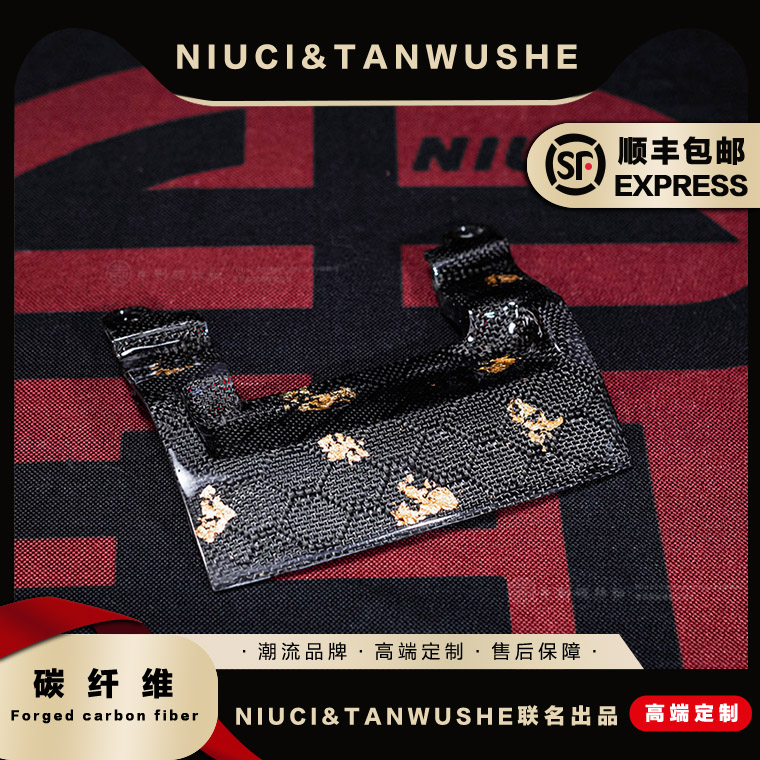 NQI/NGT/N1S碳纤维外壳车壳