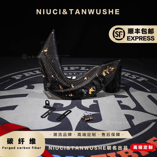 纯碳小牛九号E300P MK2 斜纹金箔碳纤维刀锋卡钳罩散热罩