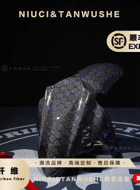 巴风特前挡泥板改装蜂窝紫箔碳纤维小牛九号电动BWM GP前挡