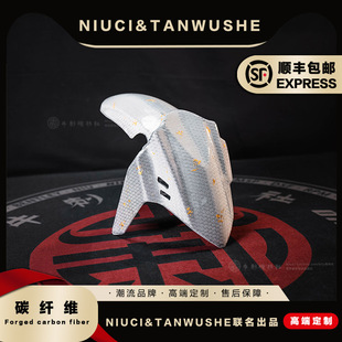 小牛U+/NQI九号改装白蜂窝金箔碳纤维纹路185开档BMW GP前挡泥板