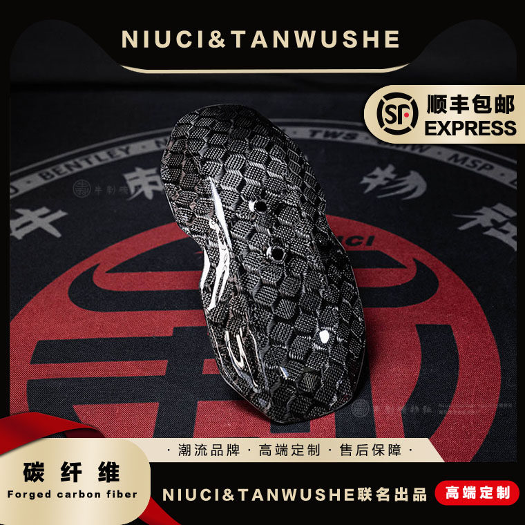 NQi/UQi/M+/UB碳纤维后挡泥板