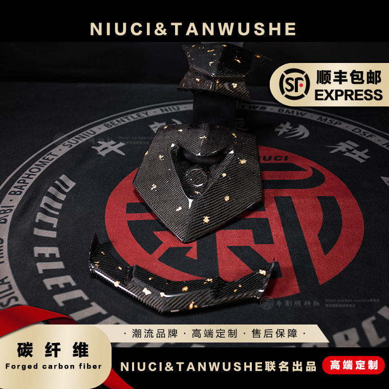 劲战四代目改装斜纹金箔碳纤维非水转印面板外壳下巴贴片定制配件