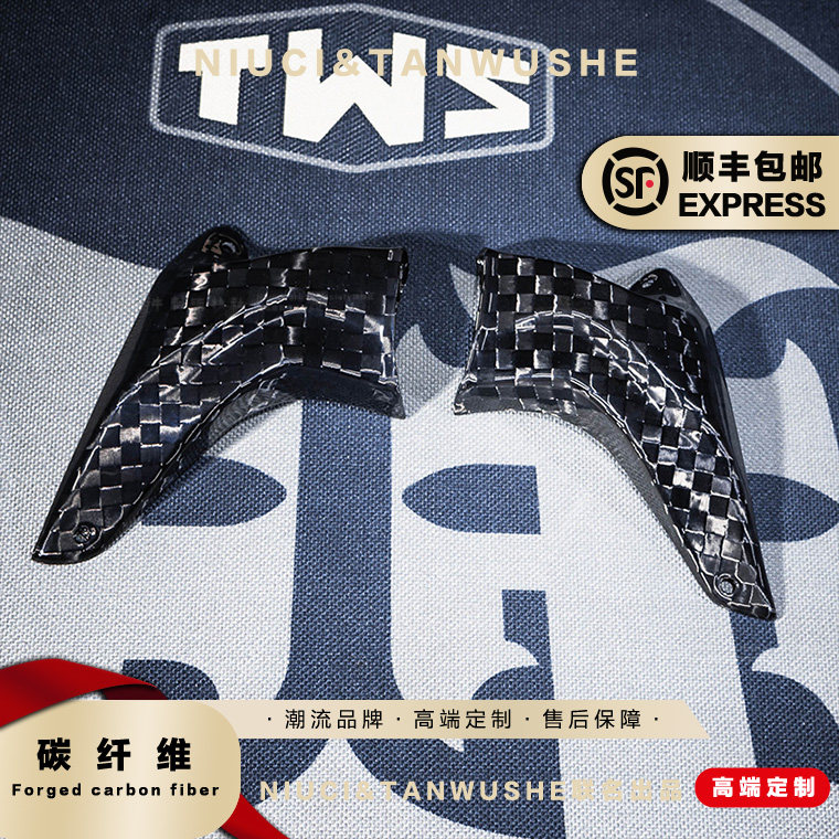 小牛九号电动车龙角导流卡钳罩改装格子纹碳纤维机械师