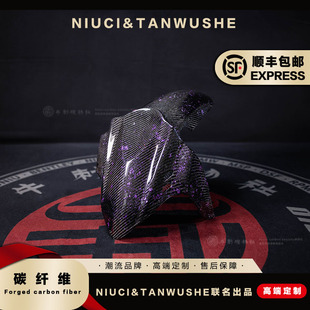 巴风特前挡泥板改装斜纹紫箔碳纤维小牛九号电动BWM GP前挡