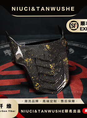 小牛UB九号机械师Mmax90110p改装斜纹金箔碳纤维后尾翼延长挡泥板