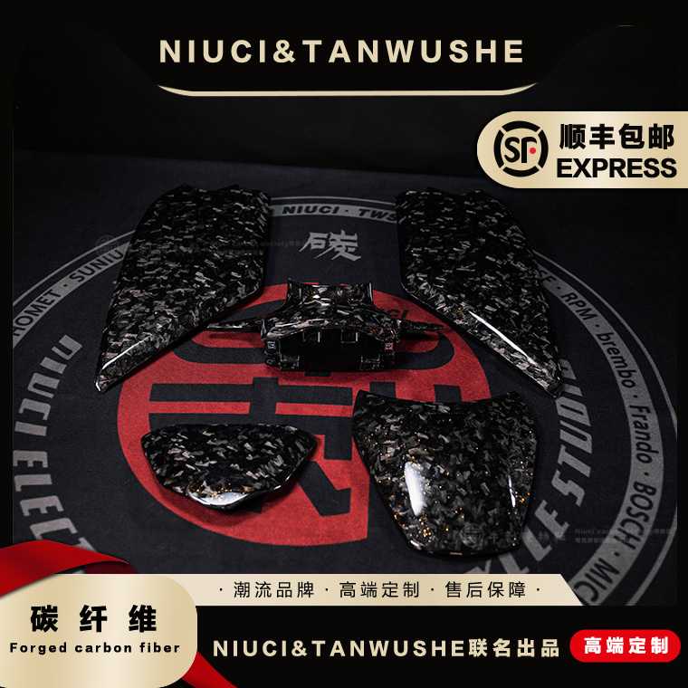 春风ZEEHO碳纤维外壳原件