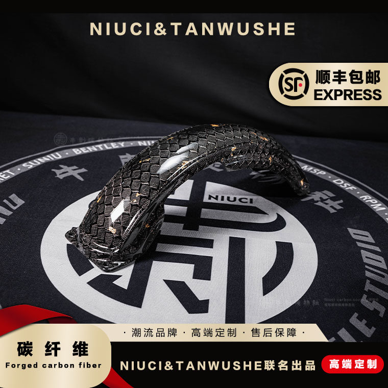 小牛电动UB/U2/UQI改装大纹路金箔碳纤维九号机械师A10后挡泥板