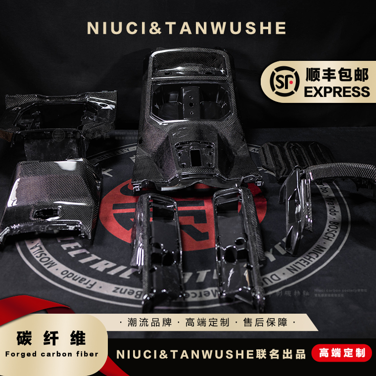 小牛电动车NXT摩托车原厂改装斜纹碳纤维黑件pp件非水转印