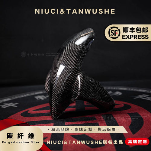 one S斜纹蜂窝锻造碳纤维前挡泥板/土除/小牛/九号/劲战纯碳干碳