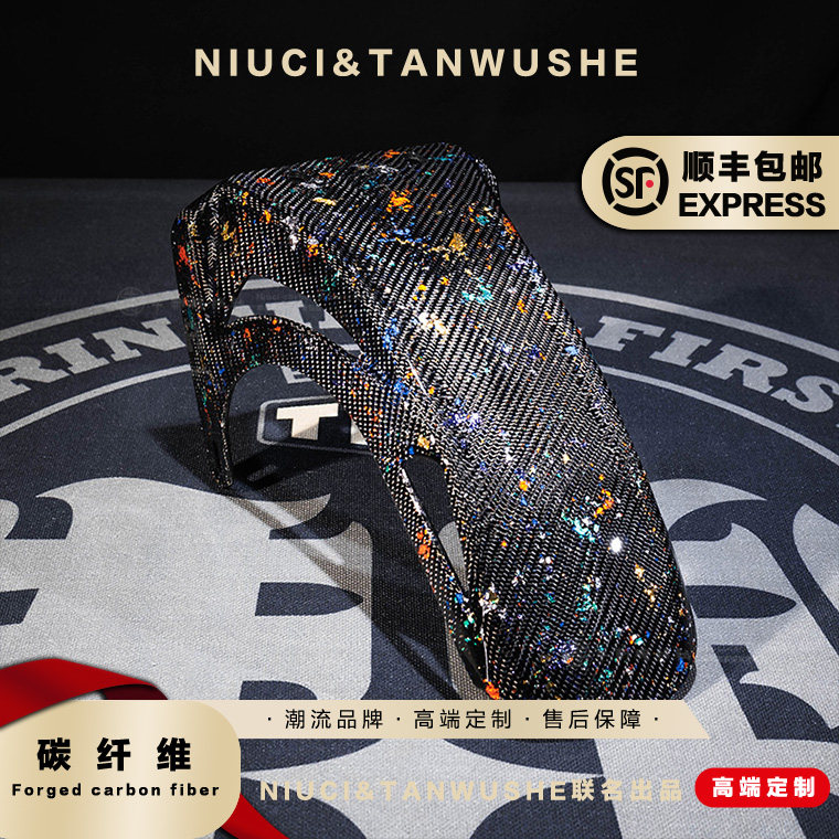 小牛电瓶车九号电瓶车UB带灯全系列后挡泥板改装斜纹多箔碳纤维