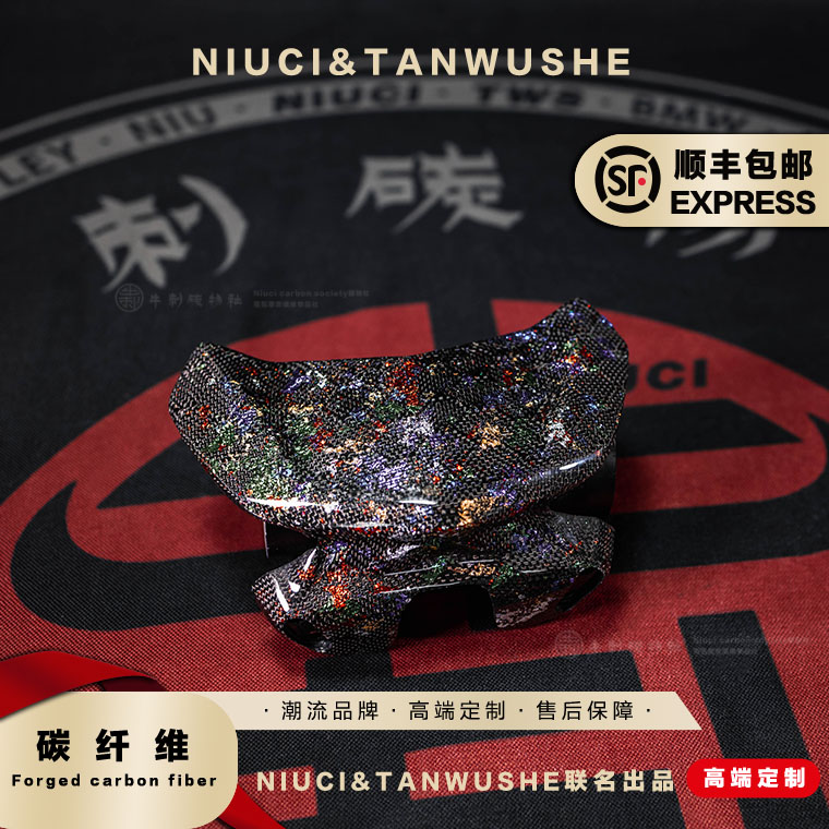 小牛九号电动车N1S/U+B/uqi/M1系列斜纹蜂窝多箔FC挡风板导流罩