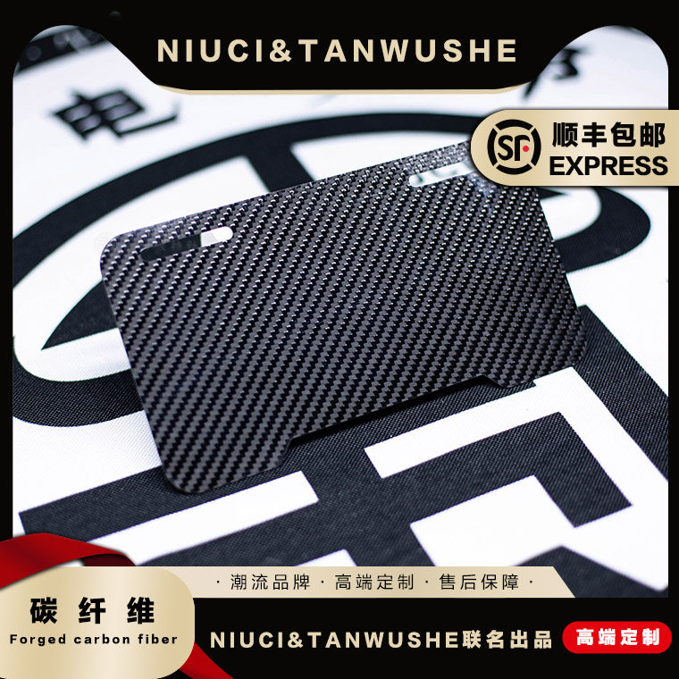 小牛电动车uqi 全系列摩托车改装碳纤维斜纹锻造牌子 底牌