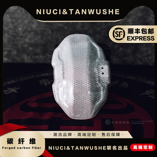 bibi工厂碳纤维后挡泥板后盾