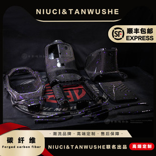 九号电动车E300P原车改装蜂窝紫箔碳纤维PP件黑件外壳车头挡风板