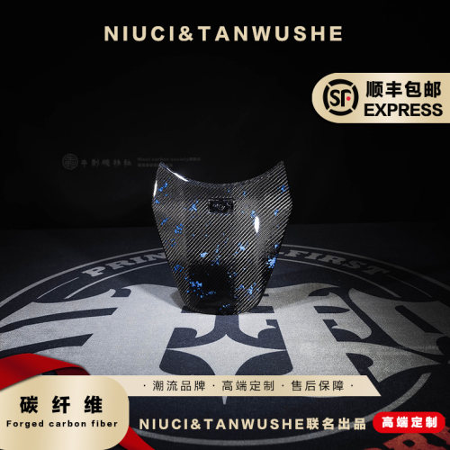 JH电动车AE8改装斜纹蓝箔碳纤维前面板外壳导流罩