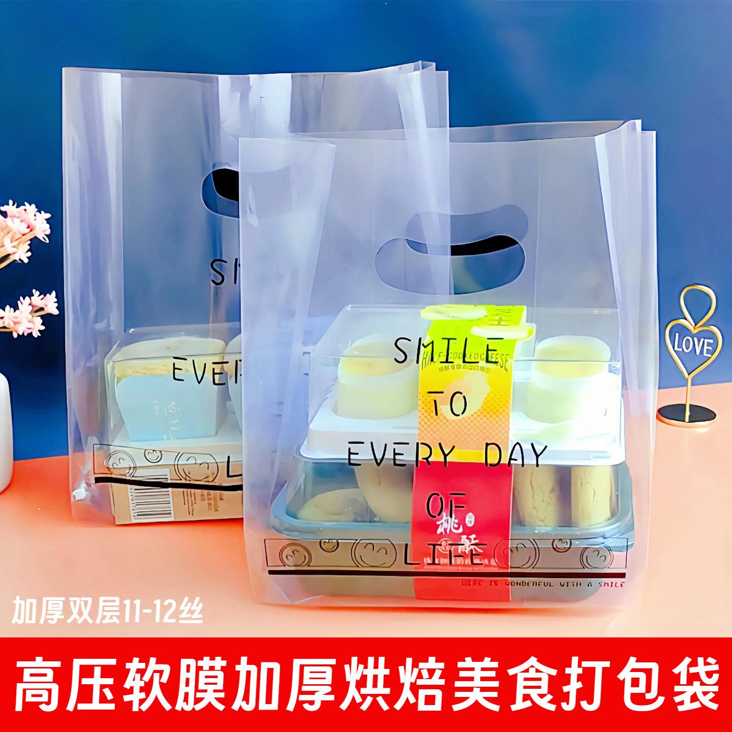 高压烘焙蛋糕店外卖手提软膜
