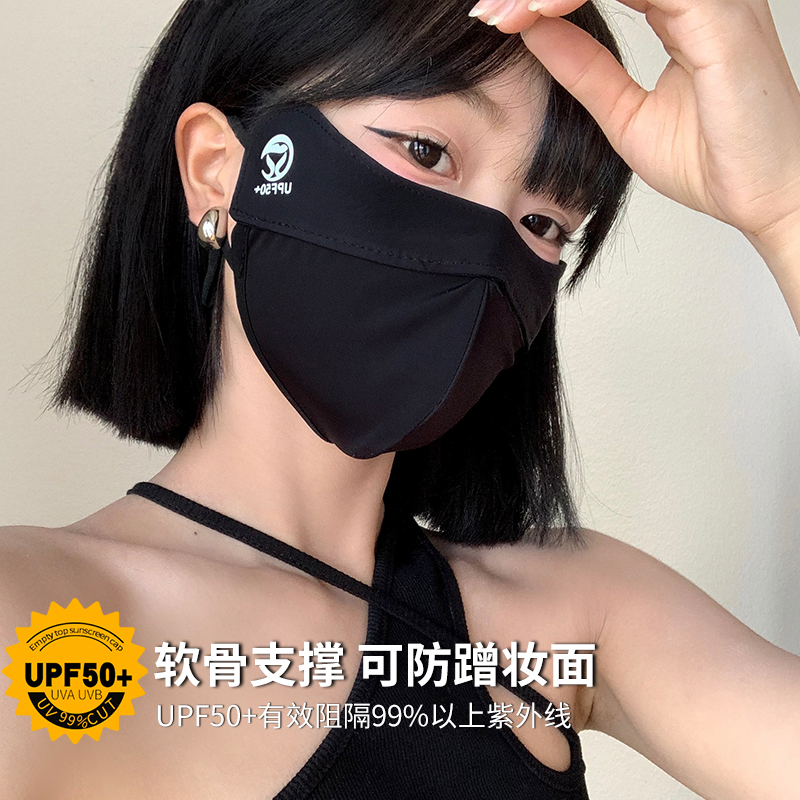 UPF50+黑色冰丝防晒口罩女生夏季护眼角防紫外线遮阳全脸面罩透气