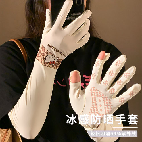 正版HelloKitty防晒袖套手套一体