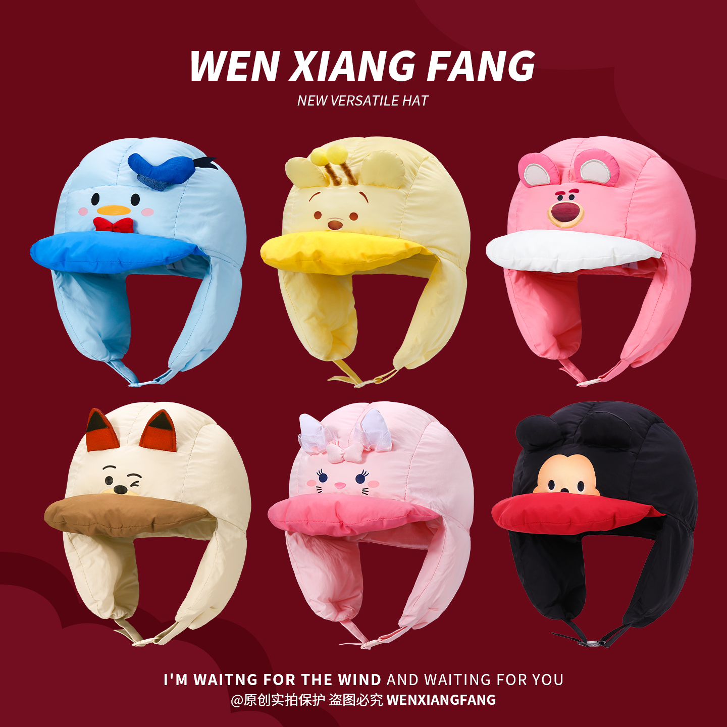 迪士尼系列亲子可爱护耳雷锋帽子