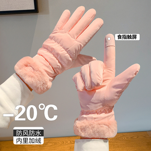 骑行手套粉色女士冬季 保暖可触屏电动车东北防寒加绒加厚防风防冻